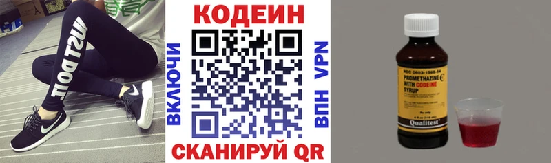 Купить где Магас Кодеин напиток Lean (лин)