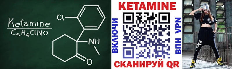 КЕТАМИН ketamine  Купить закладки  Магас 