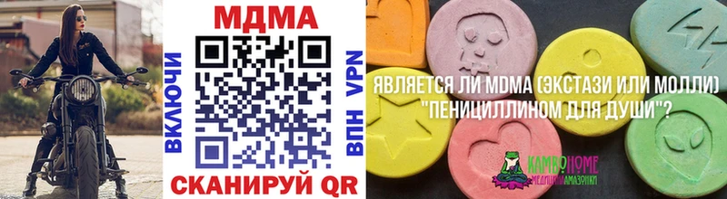 МДМА кристаллы Магас
